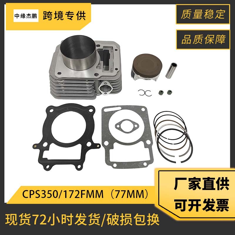 77mmボア完全シリンダーピストンキット 172FMM 17 - Motorcycle Parts のレビューと価格