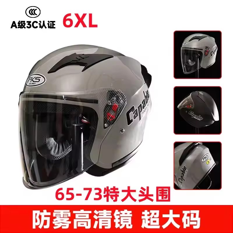 大型オートバイヘルメットメンズ特大76センチデュアルバイザー - Dual Visor Motorcycle Racing Helmet のレビューと価格